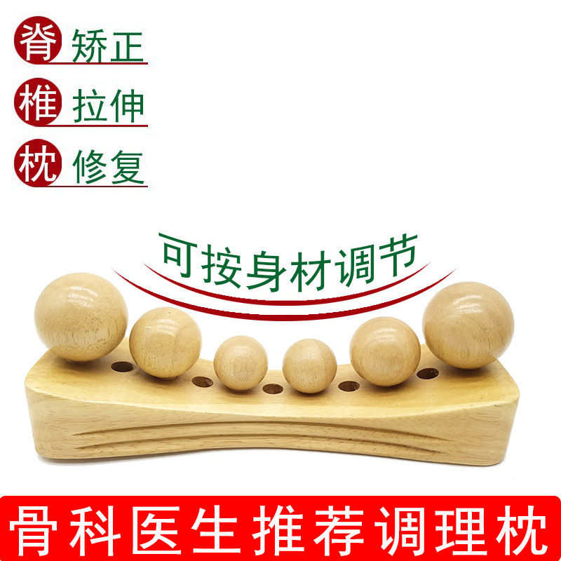 通用实木腰椎按摩枕头缓解富贵包修复腰椎专用牵引枕枕头颈椎木头