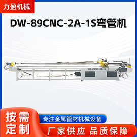 DW-89CNC-2A-1S弯管机数控液压弯管机全自动弯管机金属成型设备