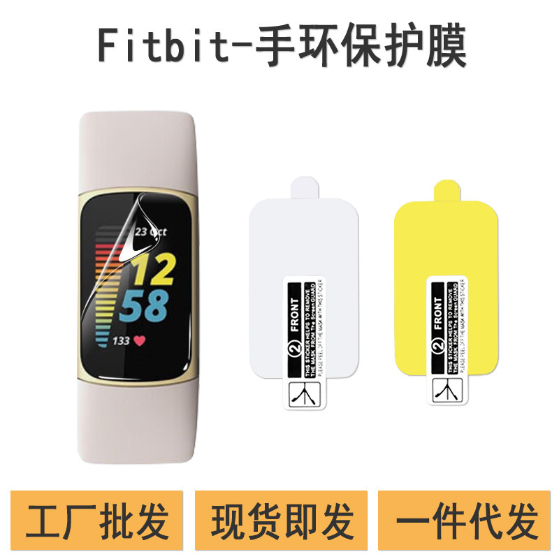 Suitable for Fitbit Versa 4 Anti-Scratch and Explosion-Proof Tpu Hydrogel Film Inspire Watch Film Alta Soft Film Suitable for Fitbit Versa 4 Anti-Scratch and Explosion-Proof Tpu Hydrogel Film Inspire Watch Film Alta Soft Film