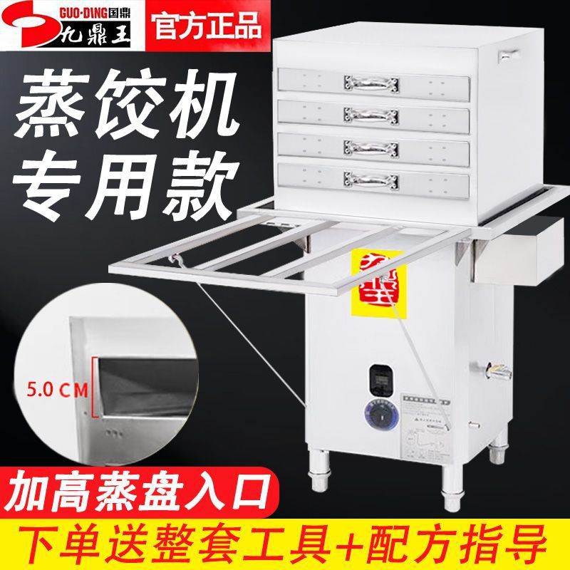 商用肠粉机广东肠粉蒸汽炉燃气煤气摆摊商用燃气带熄保蒸炉