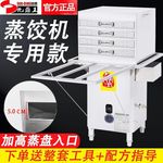 商用肠粉机广东肠粉蒸汽炉燃气煤气摆摊商用燃气带熄保蒸炉