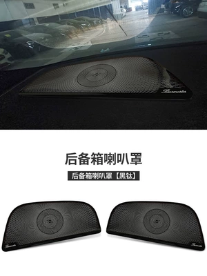 central control armrest box, Armrest box - eqe-trunk-speaker-cover-black-titanium-pair