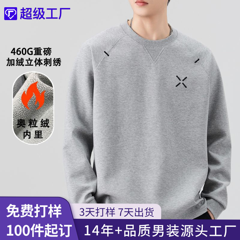 Shanggu Men's Clothing | Men's Stylish High-End Sweatshirt, New Spring Model, Round Neck, Embroidered, Loose Fit, Trendy Brand, Light Luxury.