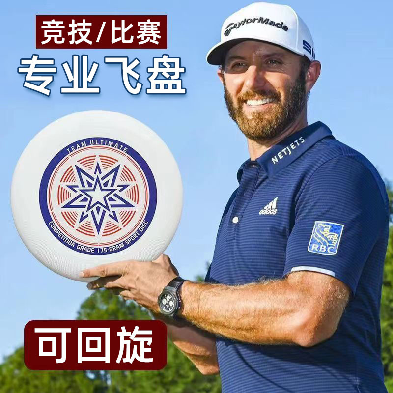 Professional Frisbee 175g Competitive Competition Sports Outdoor Extreme Fitness Frisbee Adult Competition Kidsren Can Spin