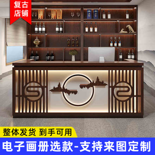New Chinese-style Ear-picking Foot Bath Shop Bar Teahouse Health Care Center Reception Desk Chinese Medicine Physiotherapy Shop Homestay Cashier