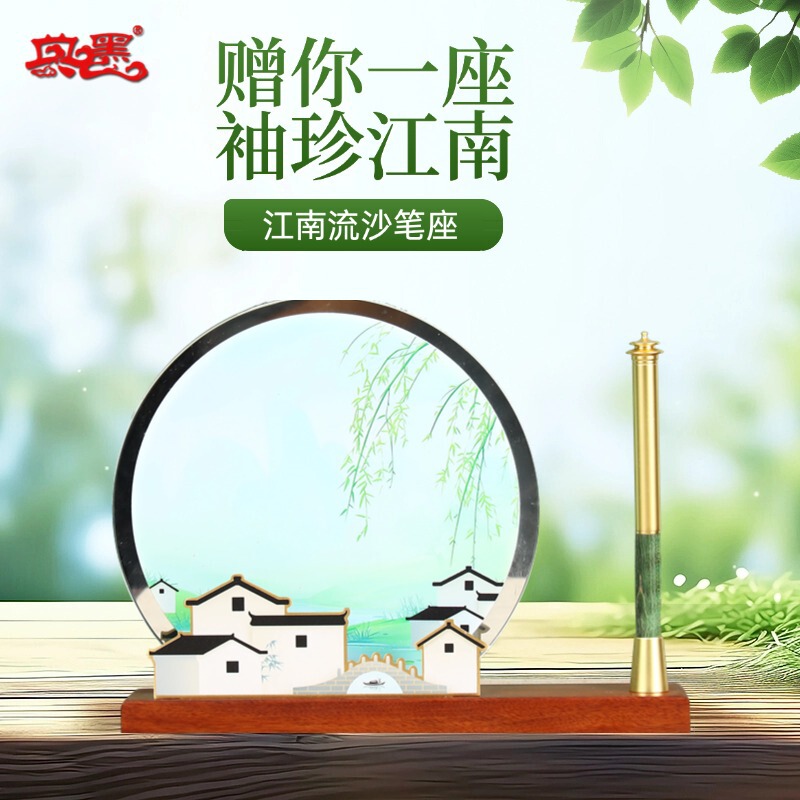 New Jiangnan Quicksand Painting Office Desk Decoration Business Gift Set to Give Customers High-End Souvenir Crafts