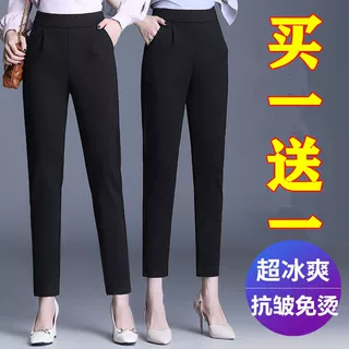 西蒙莱纳买一送一】女士裤子夏季薄款冰丝休闲直筒高腰弹力九分哈