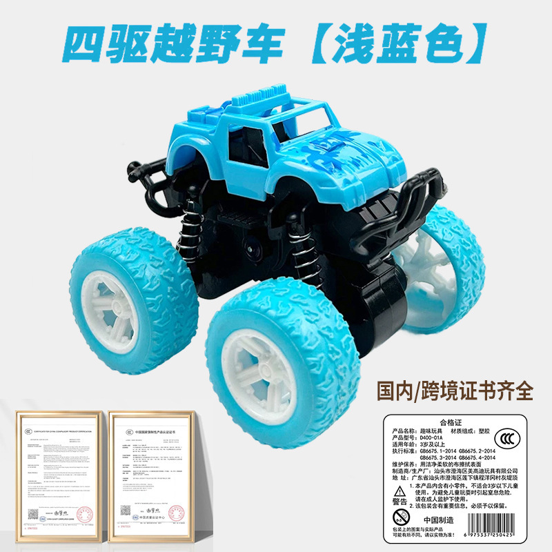 クロスボーダーのネットの赤い子供のおもちゃの四駆の慣性の特技のオフロード車の模型の男の子のおもちゃの車の露店のおもちゃの贈り物|undefined