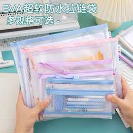 双层EVA超软文件袋网格防水防冻收纳袋PEVA六角网复合布夹网布袋