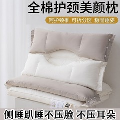 綿100%の双方向頸椎牽引枕、顔や耳を圧迫しない枕芯、一人暮らし用、睡眠補助、通気性、横向き寝対応