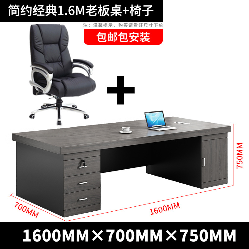 Mesa de madera, mesa de oficina, mesa de oficina, mesa de computadora, mesa y silla, combinación moderna y simple, venta directa de fábrica de alta gama.