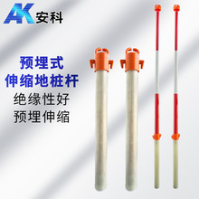 变电站检修预埋桩地桩杆绝缘伸缩地桩安全围网挂杆用地桩电厂用