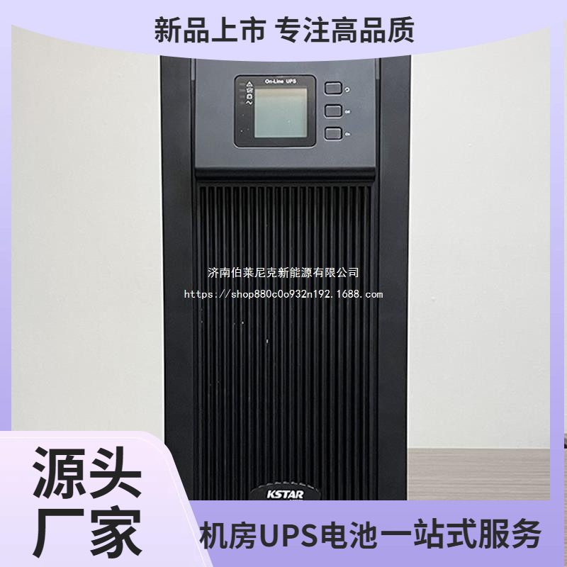 科士达UPS电源YDC9101H 在线式 1KVA/800W 单进单出 ups电源