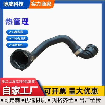 8K0819332A Is Suitable for automobile water pipe