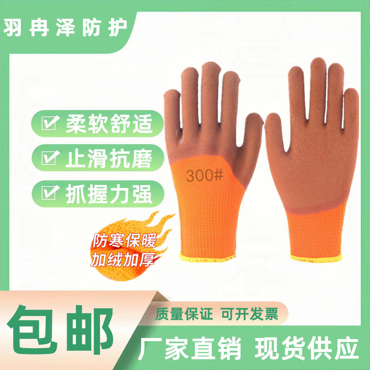 加厚保暖冬季7针毛圈发泡乳胶手套防滑手套咖啡劳保手套厂家直销