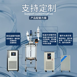 反应釜;恒温试验设备;蒸发器
