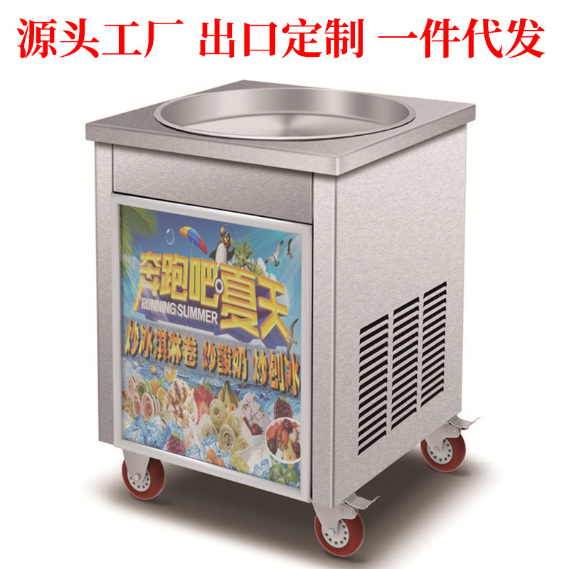 智能版圆锅炒冰卷机炒酸奶机商用炒冰机大方锅泰式炒冰淇淋卷机器