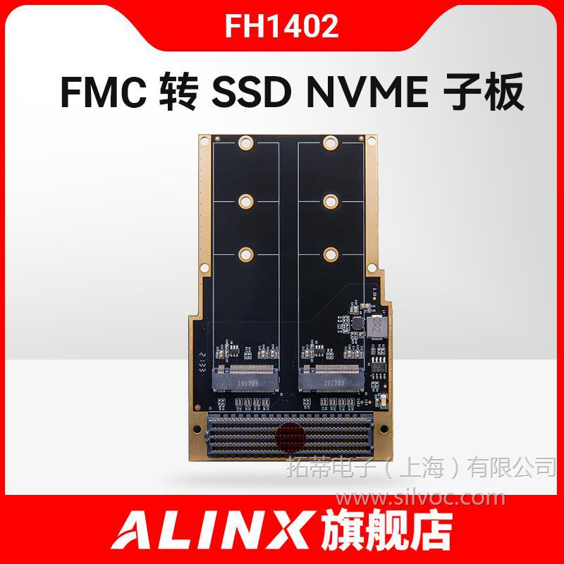 ALINX FPGA开发配套M.2 SSD NVME固态硬盘HPC FMC转接板子卡