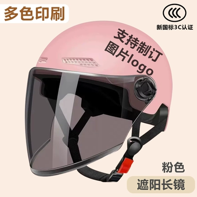 Motosiklet kaskı (dəbilqə) – ride safety helmet universal for - customized-pink-long-sunshade-mirror-one-size-fits-all-55-60cm
