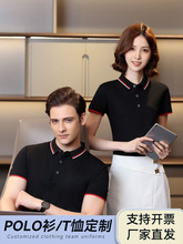 polo衫工作服翻领短袖团队服t恤logo公司企业广告文化衫厂服