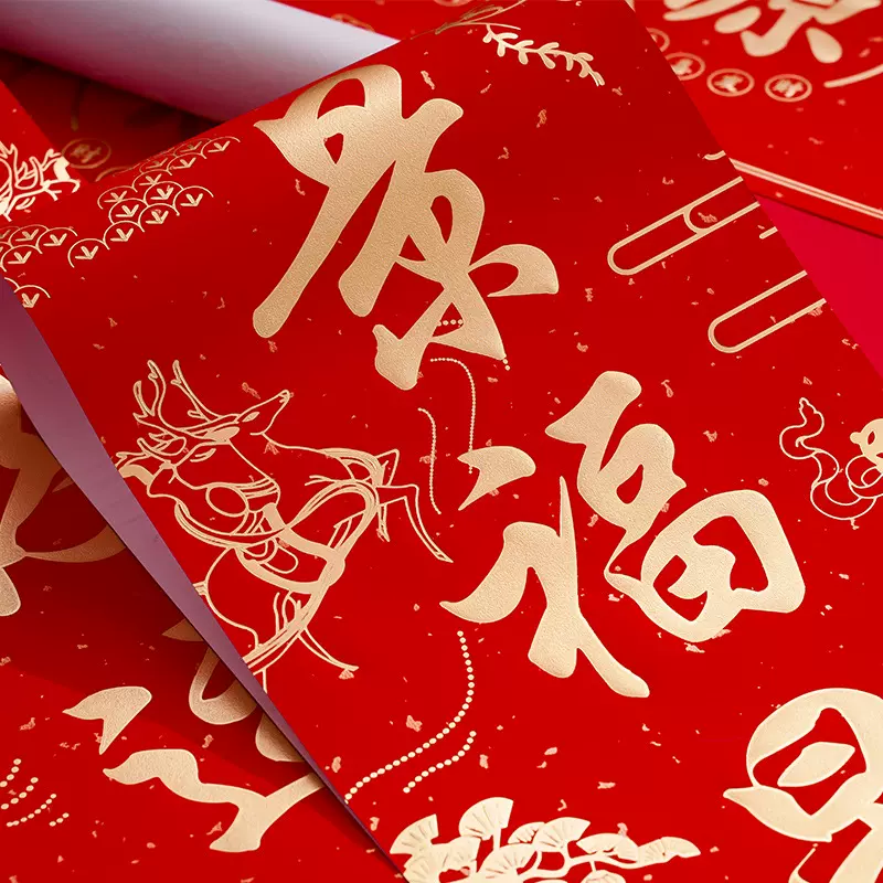 2025蛇年春节对联定做广告印LOGO植绒烫金新春联高档礼盒套装定制