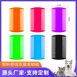 美发梳;化妆镜;狗狗清洁