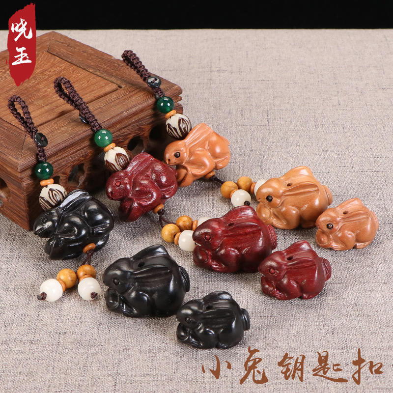 2022 mahogany rabbit car key chain pendant red sandalwood Ebony zodiac pendant personalized creative cute key chain 2022 mahogany rabbit car key chain pendant red sandalwood Ebony zodiac pendant personalized creative cute key chain