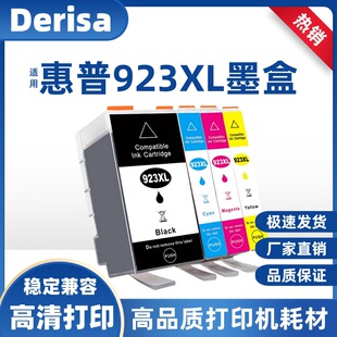 �m�û���923XLī��OFFICEJET PRO 8120 8123 8133 8122Eīˮ��