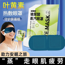 卡通蒸汽眼罩舒缓眼疲劳遮光自发热眼贴午睡睡眠一次性眼罩批发