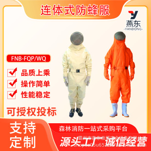 Fire Rescue Beekeeper Anti-Bee Suit Fully Enclosed One-Piece Anti-Bee Suit with Fan White Reinforced Wasp Suit