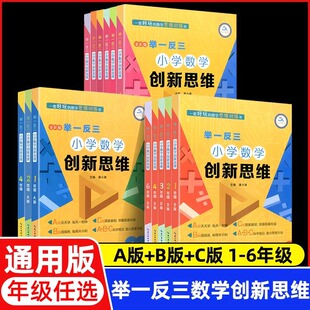 �eһ����С�W���W����˼�S1-6�꼉ABC��С�W�W��˼�S��ȫ��ͨ��