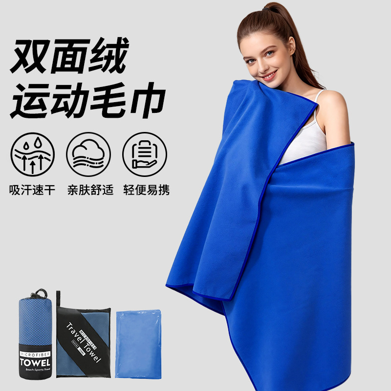 Cross-border double-sided fleece sports towel, ultra-fine fiber quick-dry towel, quick-dry swimming bath towel, fitness towel Cross-border double-sided fleece sports towel, ultra-fine fiber quick-dry towel, quick-dry swimming bath towel, fitness towel