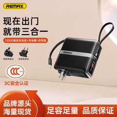 Remaxはプラグを持っています。携帯電源は15000ミリアンペアです。