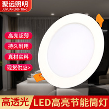 led超薄筒灯 客厅卧室厨房嵌入式天花筒灯三色变光防雾防眩筒灯