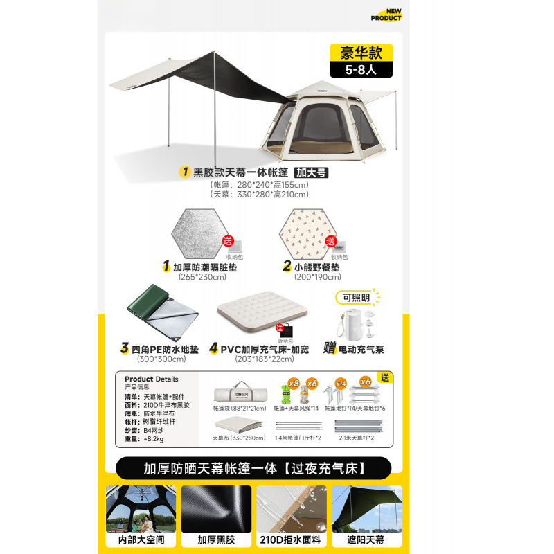 비닐바닥창 [텐트+캐노피 2-in-1] 자동팽창식 침대 - 폭 183cm (숙박 가능) ♢