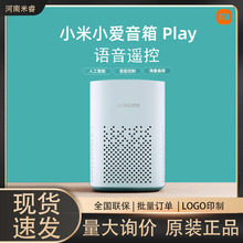 小米小爱音箱Play小爱同学语音人工智能控制蓝牙Mesh网关启蒙故事