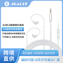 镀银耳机升级线hifi圈铁0.78配机耳机线线控可替换手机3.5口线材