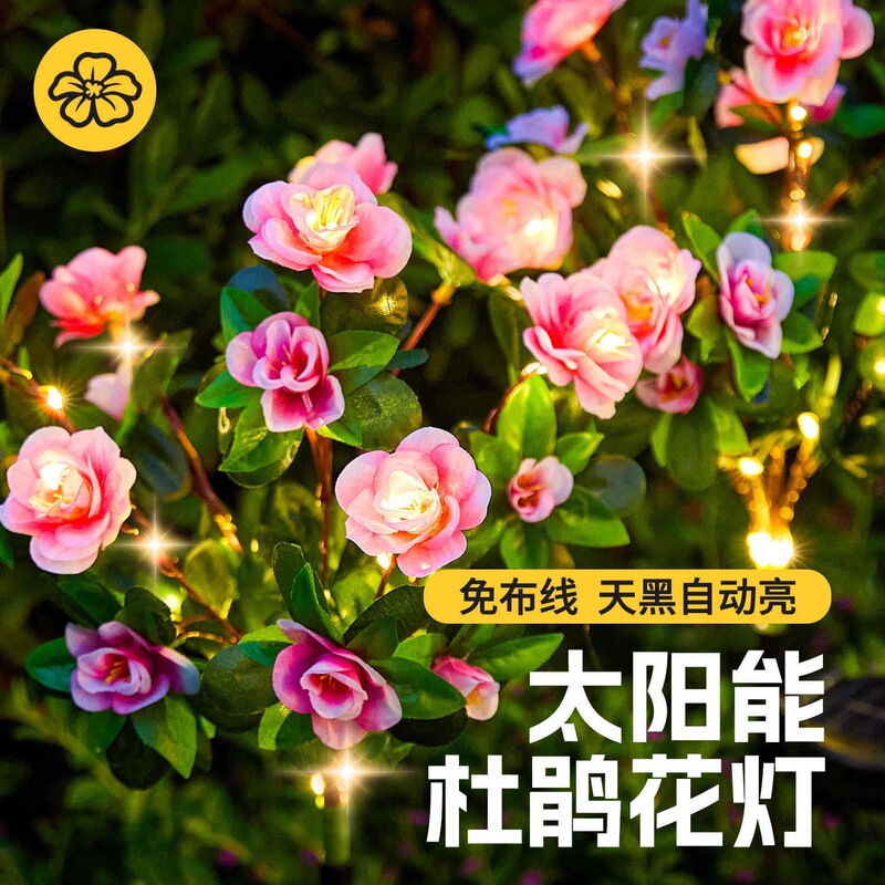 Solar-powered rhododendron lawn lamp, simulated azalea flower lamp, outdoor courtyard terrace garden decoration LED ground plug Solar-powered rhododendron lawn lamp, simulated azalea flower lamp, outdoor courtyard terrace garden decoration LED ground plug