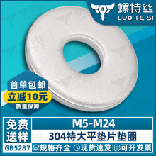 GB5287�ش�ƽ�|Ƭƽ�|Ȧ304���P䓴�|Ƭ�|ȦM5M6M8M10M12M14M18M