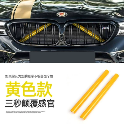 Suitable for BMW nose hair: Other Car Modifications - yellow