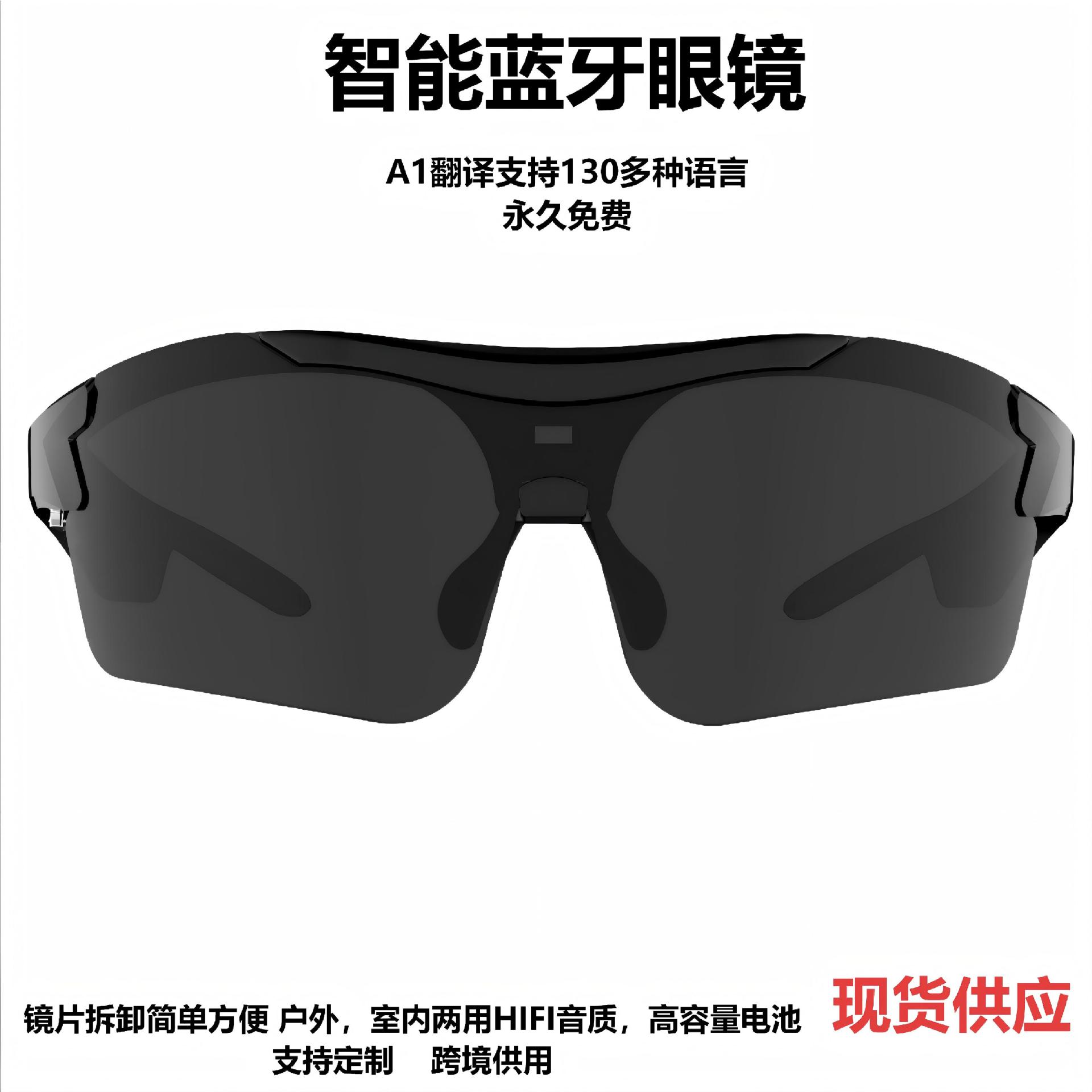跨境新款智能蓝牙眼镜运动骑行户外室内两用眼镜翻译通话蓝牙眼镜 - 1