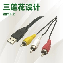 usb2.0�D��ɏ��AV��USB�D3RCA���l��һ������X�ҕ�C�DVDҕ�l��