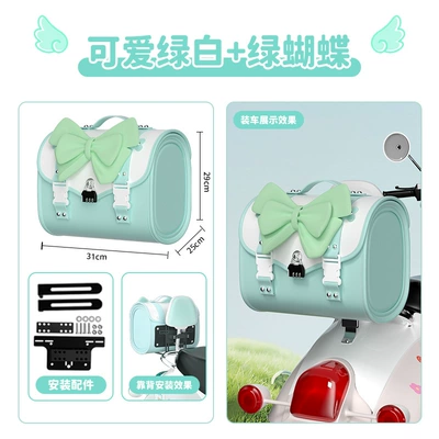 Trunk Large Waterproof Motorcycle Storage: Electric car tail box - green-large-tail-bag-password-lock-free-green-bow-universal-stand-see-sku
