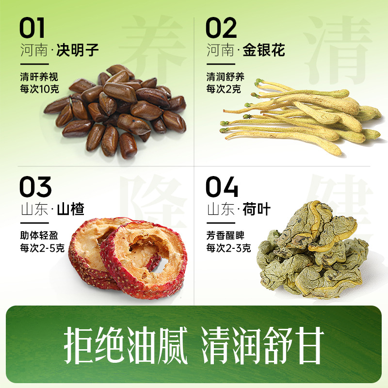 Hawthorn Cassia Seed Lotus Leaf Honeysuckle Herbal Tea Blend 260g Nourishing Tea Drink quality and texture