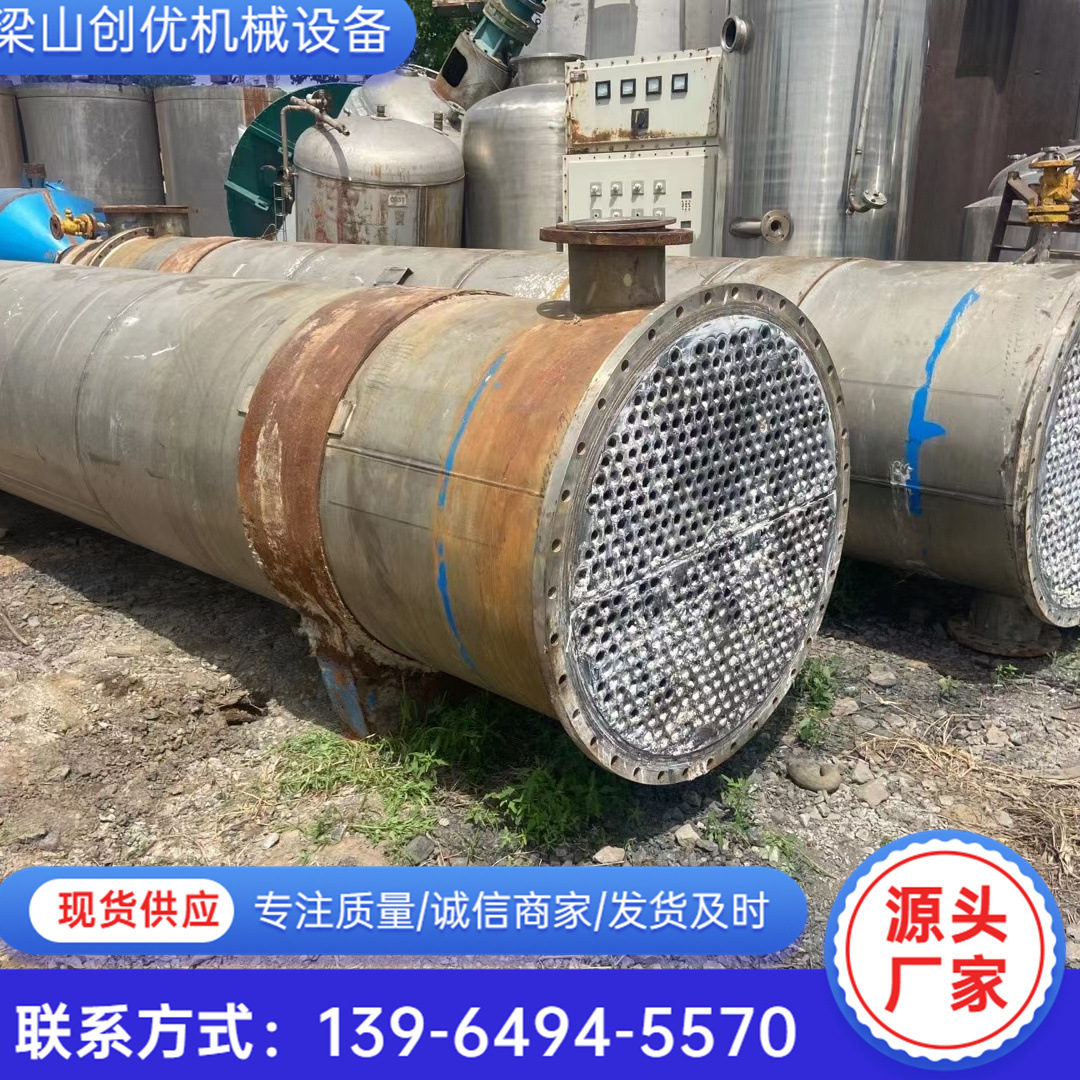 二手钛材冷凝器 10-300平方冷凝器 冷却器设备 不锈钢列管冷凝器