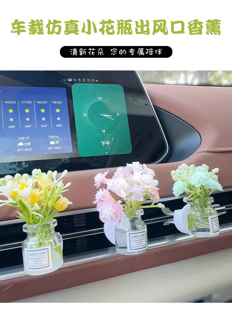 Small Fresh Car Air Outlet Vase Aromatherapy Car Air Conditioning Perfume Lasting Light Fragrance Car Interior Decoration Ornaments