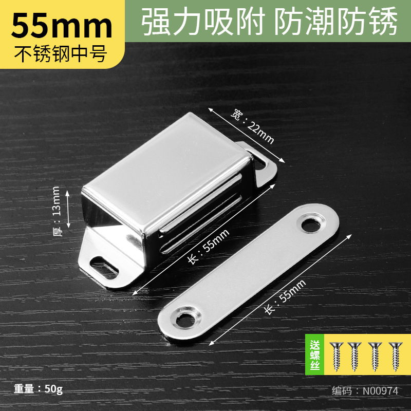 Фиксатор магнитный Xinshi hardware 55мм серебристый