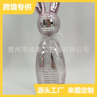 跨境定制圣诞节万圣节装饰兔子镜面球舞台disco玻璃球镜面反光