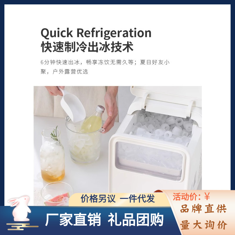 Glasslock Ice Maker Small Household Commercial Dormitory Mini Automatic Intelligent Ice Making Machine