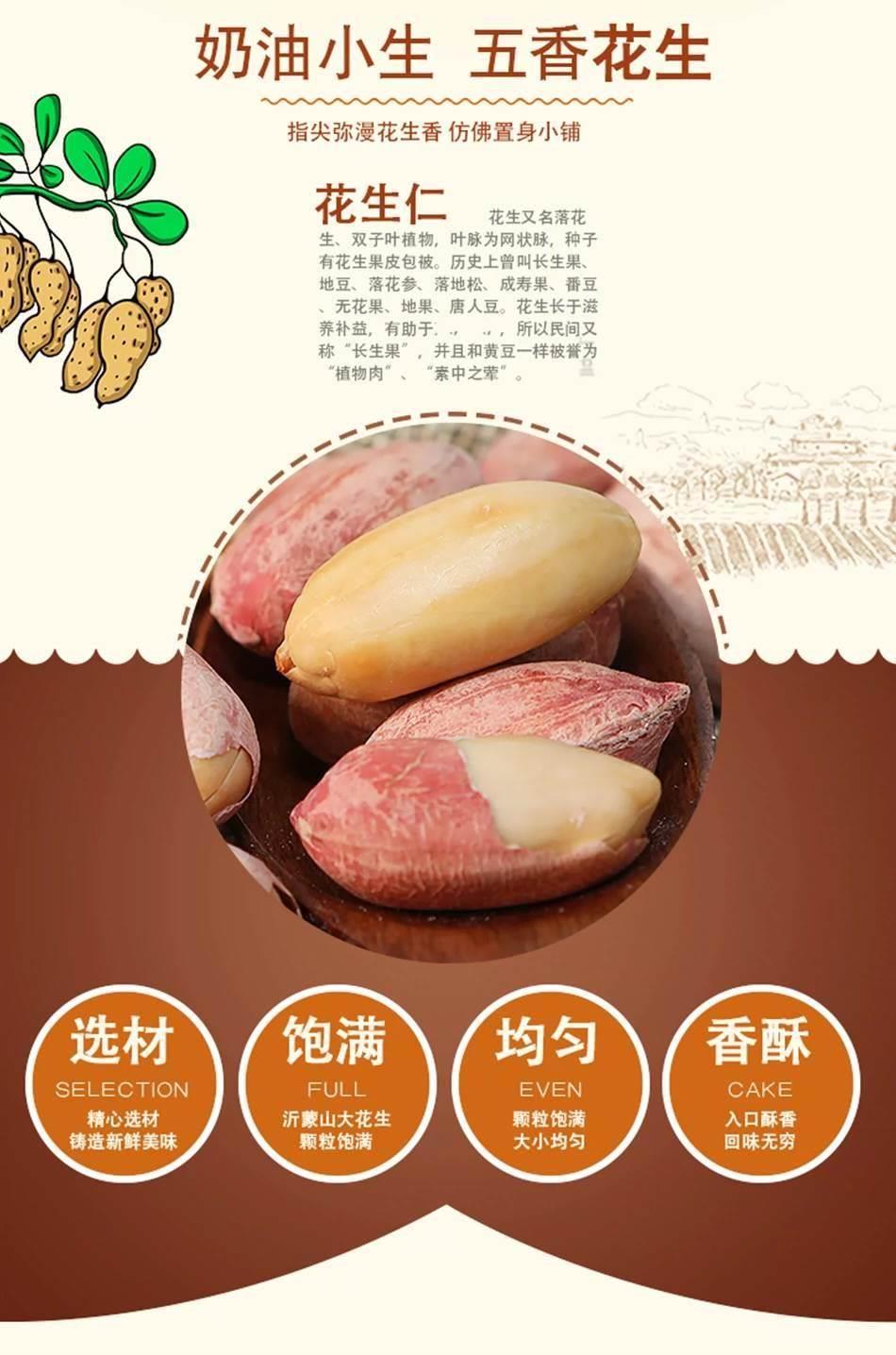Five Spice Roasted Peanuts Wu Xiang Hua Sheng Mi Garlic Flavor Snack Shelled Kernels Ready to Eat key features